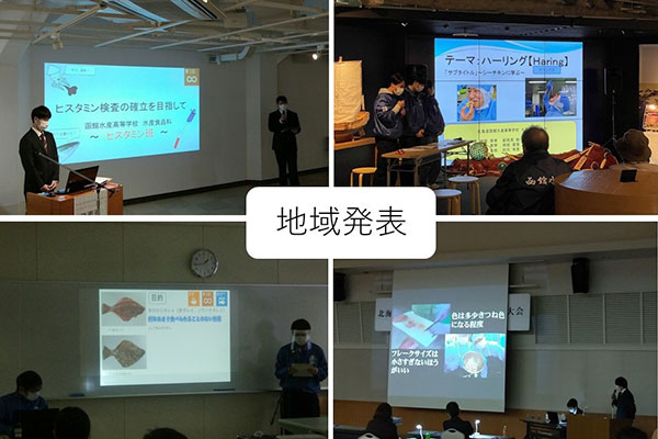 地域発表 写真1