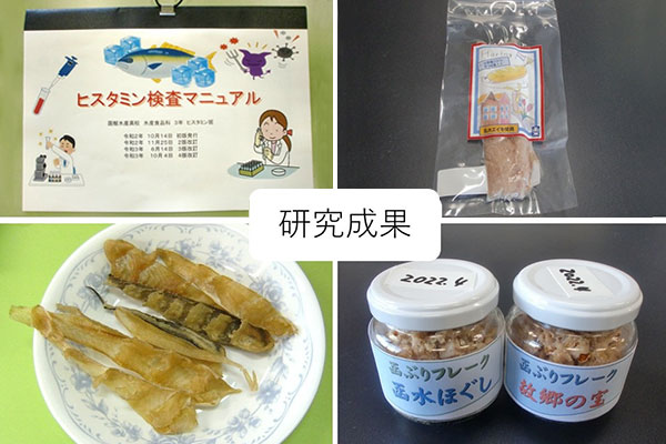 研究成果 写真2