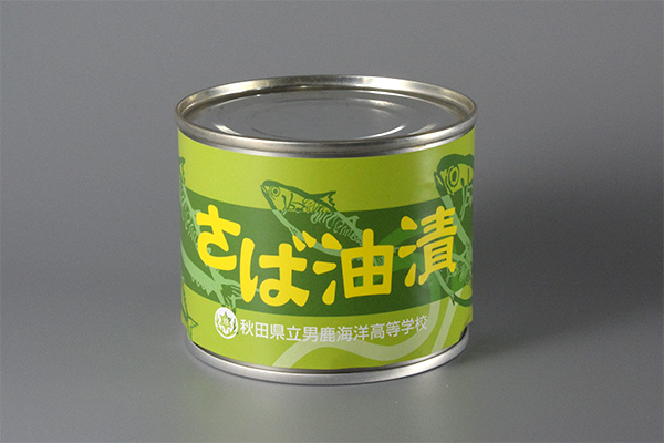 さば油漬の写真