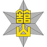 千葉県立館山総合高等学校の校章