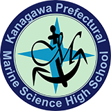 神奈川県立海洋科学高等学校の校章