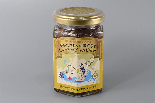 愛知丸が釣ったまぐろとしょうがのごはんじゅれの写真