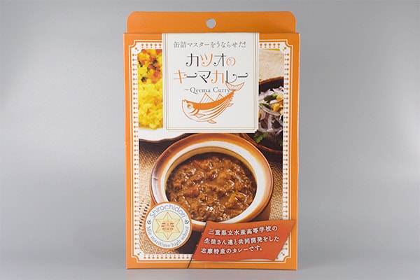 カツオのキーマカレーの写真