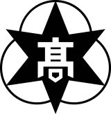 島根県立隠岐水産高等学校の校章