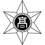 愛媛県立宇和島水産高等学校の校章