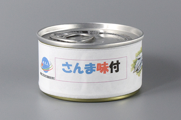 サンマ味付の写真